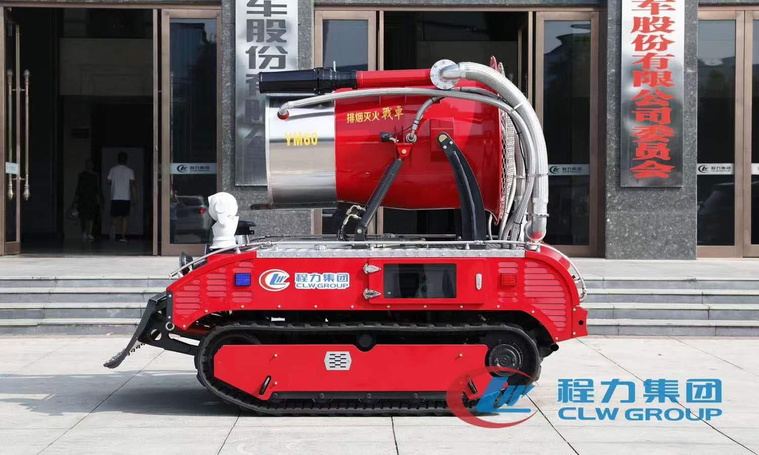 程力RXR-YM60000D 履带式排烟灭火机器人