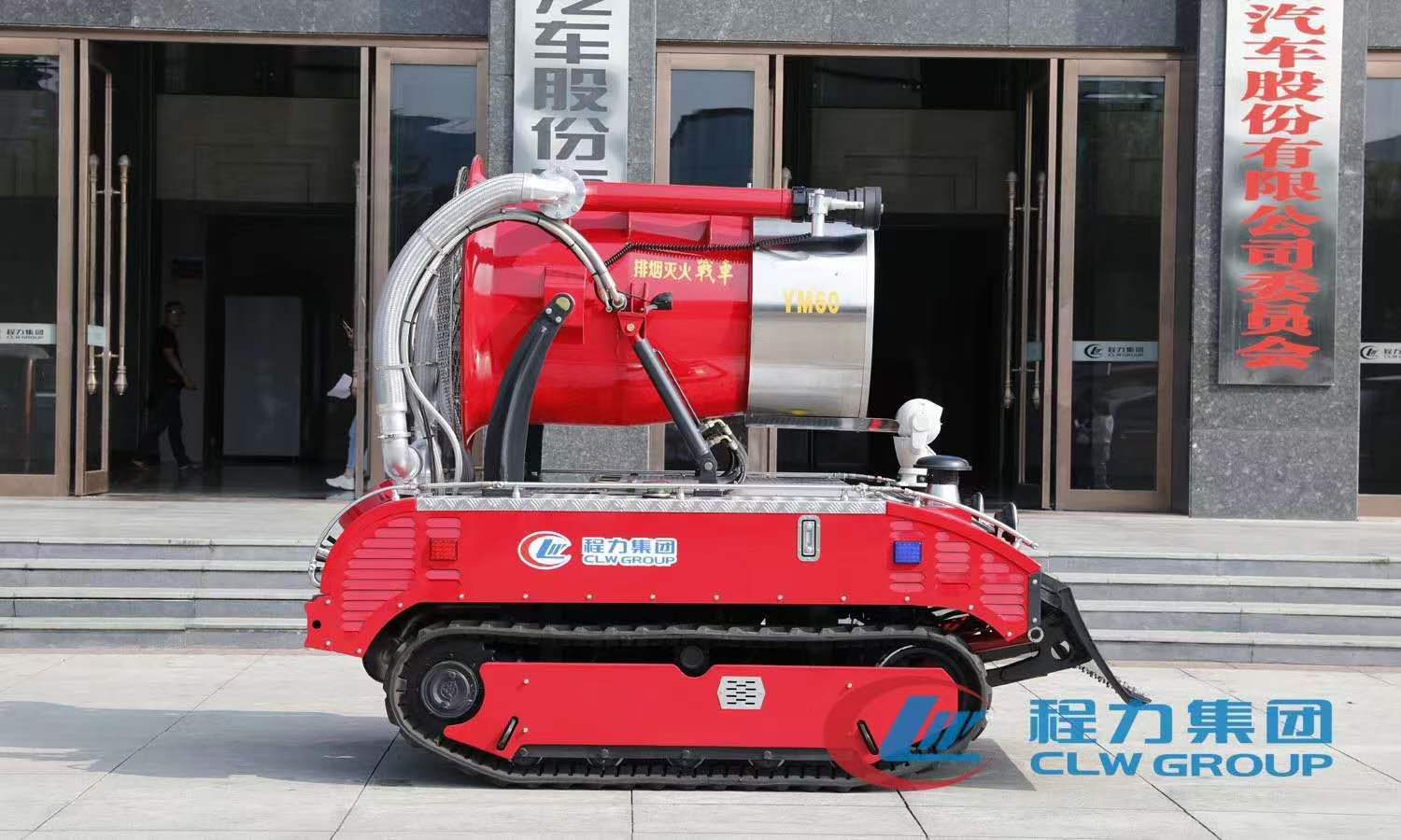 程力RXR-YM60000D 履带式排烟灭火机器人