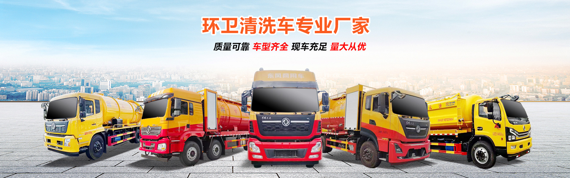 程力专用汽车股份有限公司销售二十六分公司